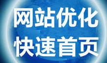關(guān)鍵詞優(yōu)化的方法有哪些？優(yōu)化的步驟了解嗎？